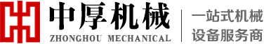 中厚機(jī)械